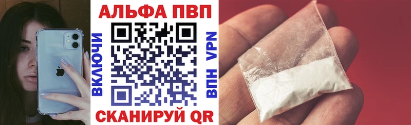 blacksprut маркетплейс  Шали  Alpha-PVP Crystall  дарк нет Telegram  как найти закладки 
