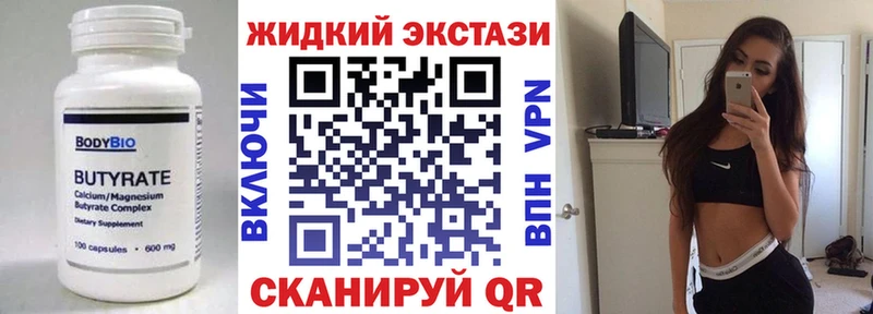 Бутират бутик  Шали 