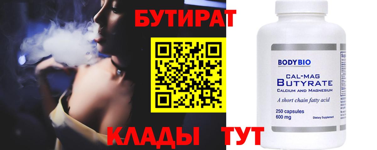 Шали  БУТИРАТ буратино  БУТИРАТ  Вход с VPN 