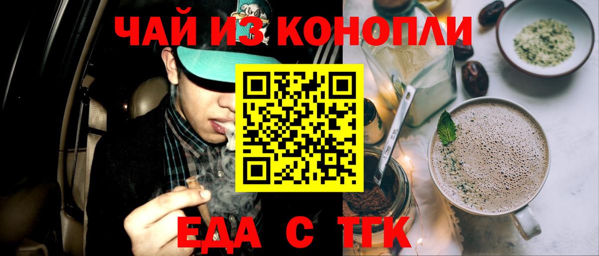 Шали  Еда ТГК марихуана  Вход с VPN 