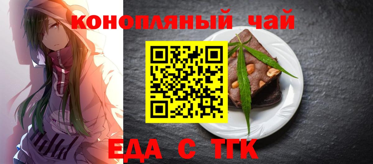 Canna-Cookies марихуана Шали