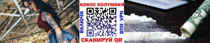 Cocaine 98% Шали