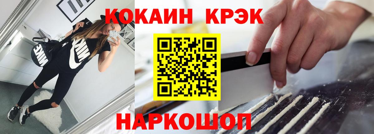 КОКАИН Fish Scale  КОКАИН  Шали  Вход с VPN  COCAIN Columbia 