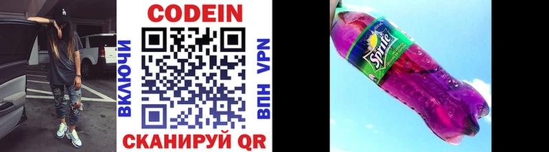 OMG рабочий сайт Шали Codein напиток Lean (лин)