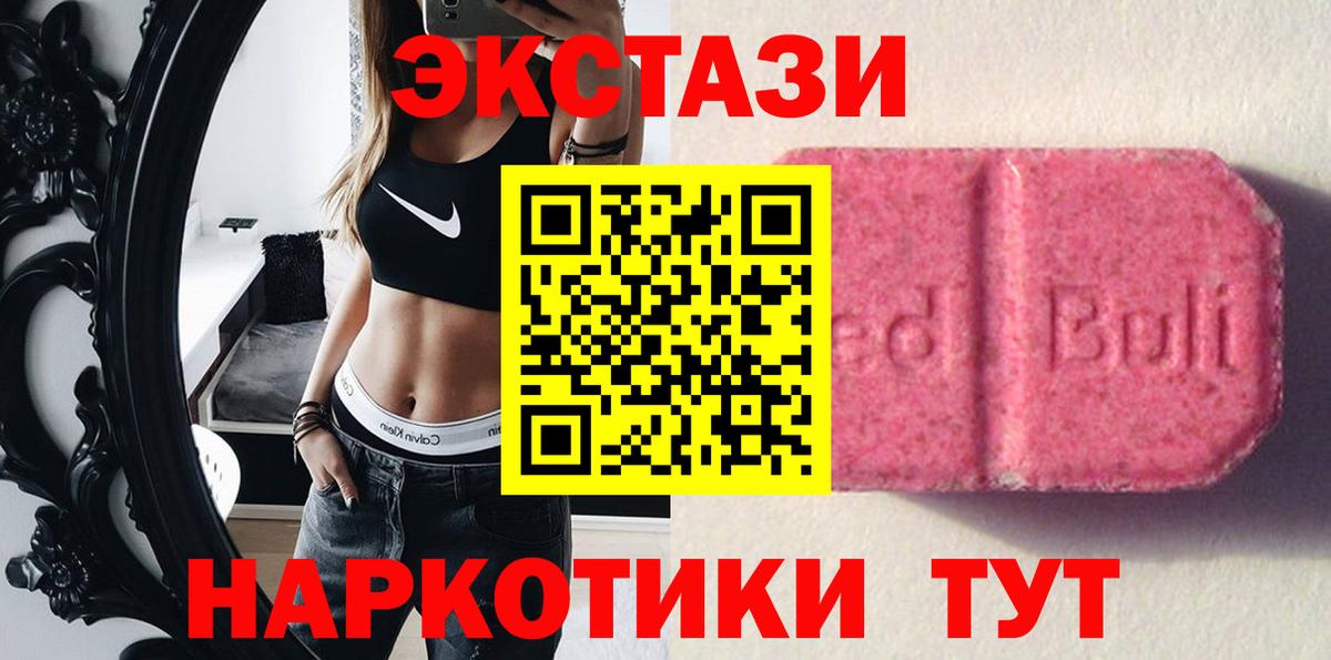 ЭКСТАЗИ диски Шали