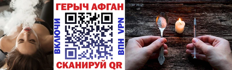 ГЕРОИН афганец  Шали 