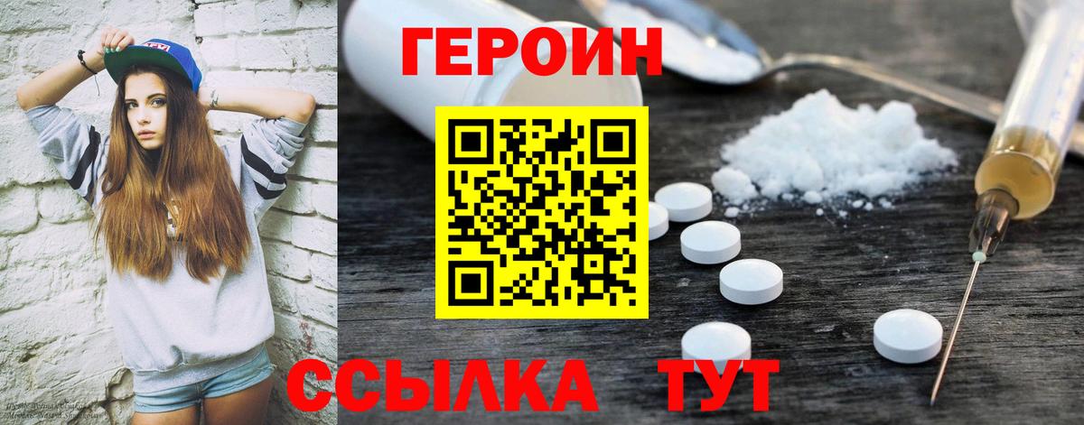 Шали  Героин  Вход с VPN  Героин хмурый 