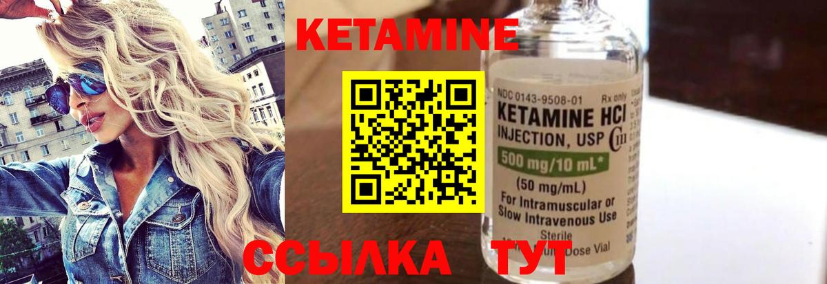 Кетамин VHQ  КЕТАМИН VHQ  Вход с VPN  Шали 