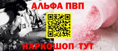 ALPHA PVP Пенза