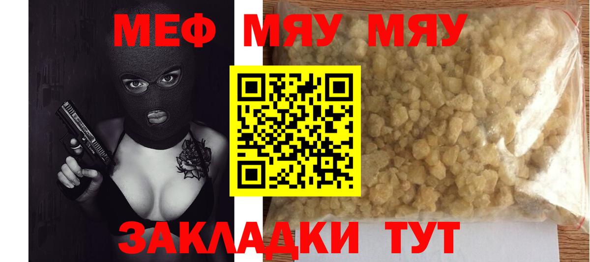 Шали  Мефедрон  Вход с VPN  Мефедрон  Мефедрон mephedrone 