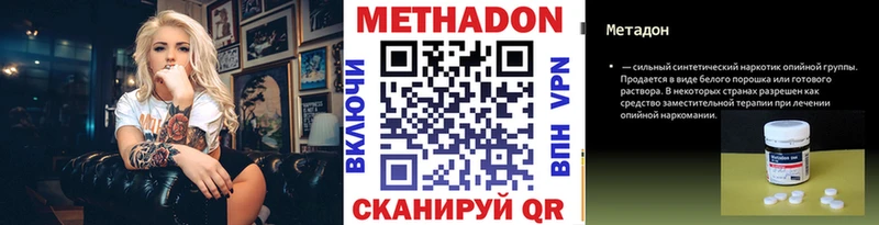МЕТАДОН methadone  Шали 