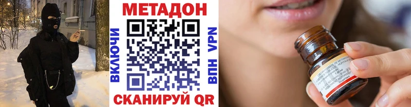 МЕТАДОН кристалл Шали