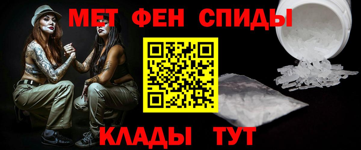 МЕТАМФЕТАМИН витя  МЕТАМФЕТАМИН витя  Первитин  Шали  Вход с VPN 