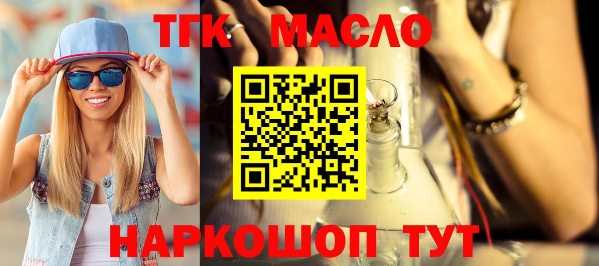 как найти наркотики  Дистиллят ТГК вейп  Шали  Вход с VPN  ТГК Wax 