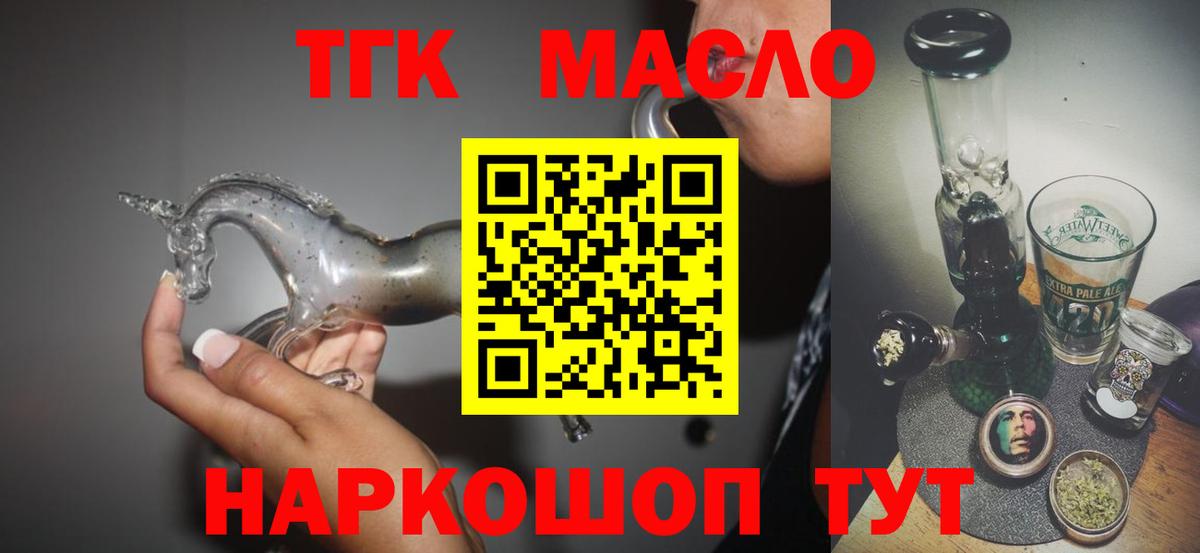 Дистиллят ТГК концентрат Шали
